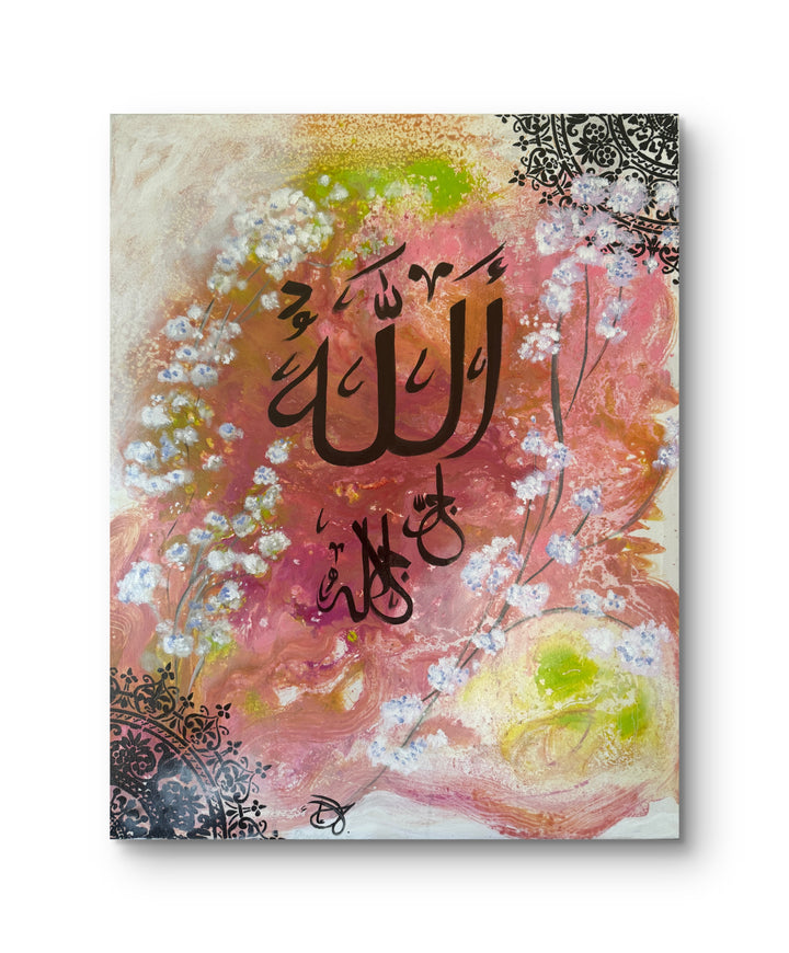 الله جل جلاله